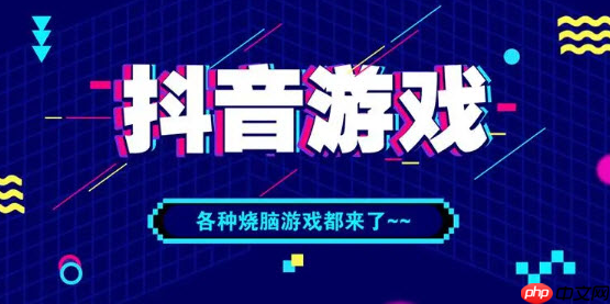 抖音小游戏跳一跳达人，在线直接玩，轻松成为达人！