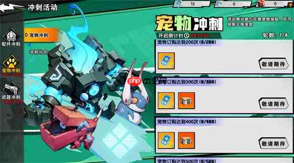 远星集结宠物系统玩法及培养攻略