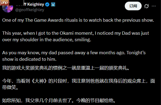 TGA主办人杰夫:本届节目献给去世的父亲 回看录像思绪万千