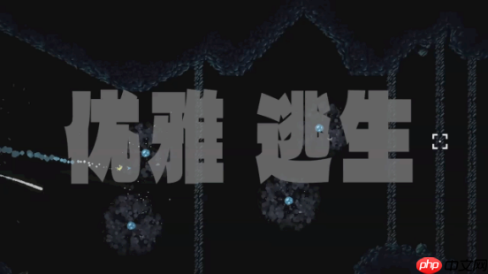 《并非山洞》中文版现已正式发售！