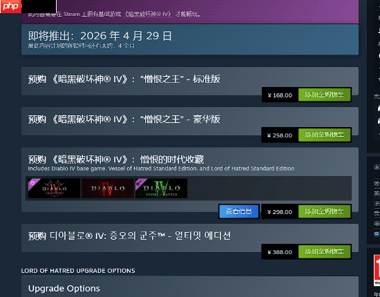 《暗黑4》新DLC涨价一百块!网易紧急致歉!