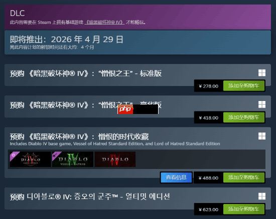《暗黑4》新DLC涨价一百块!网易紧急致歉!