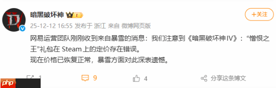 《暗黑4》新DLC涨价一百块!网易紧急致歉!