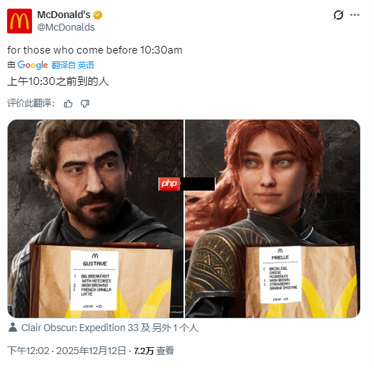 麦当劳庆祝《光与影》年度最佳:请你们吃早餐!