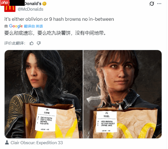 麦当劳庆祝《光与影》年度最佳:请你们吃早餐!