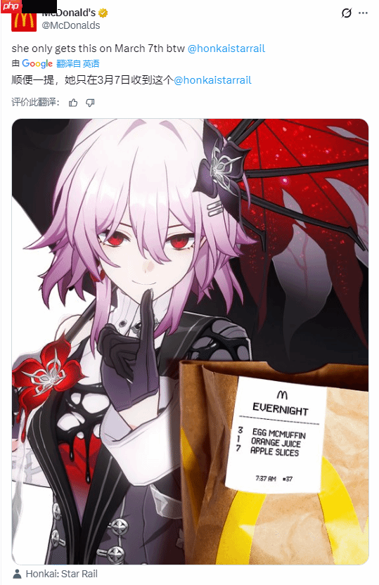 麦当劳庆祝《光与影》年度最佳:请你们吃早餐!