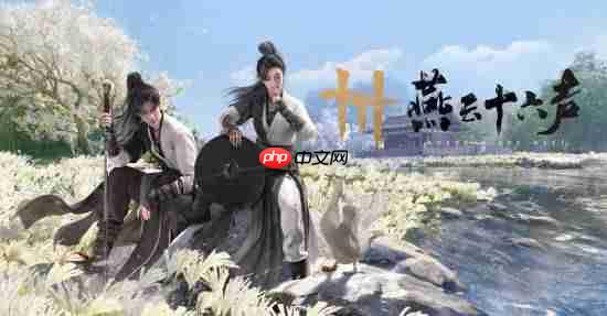 网易《燕云十六声》周年庆重磅福利:258元时装免费送