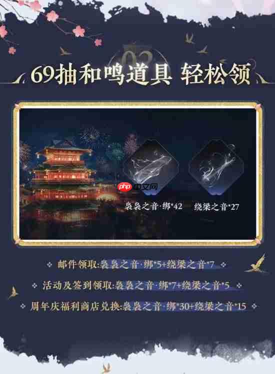 网易《燕云十六声》周年庆重磅福利:258元时装免费送