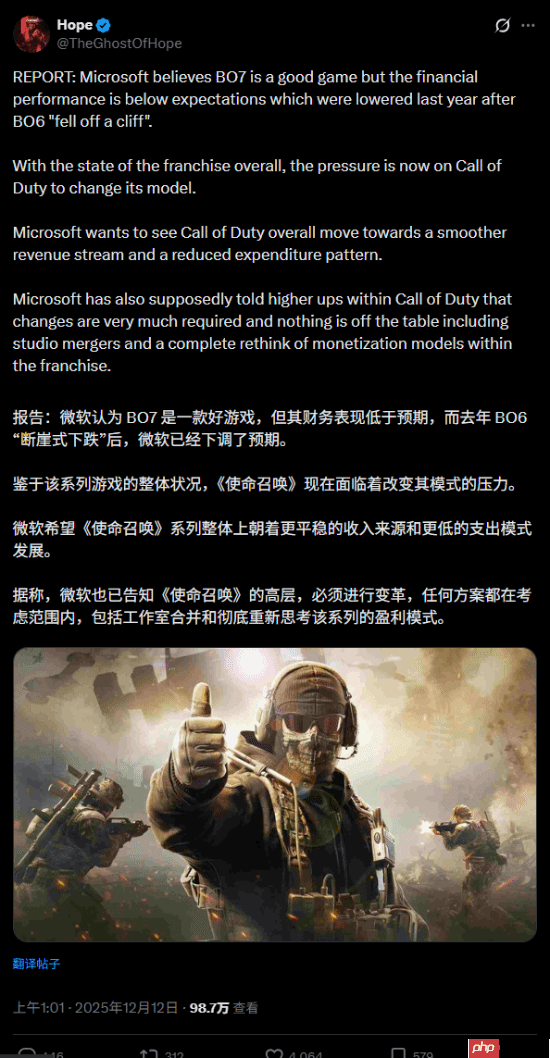 传闻:《COD》工作室会合并?微软责令动视彻底整改