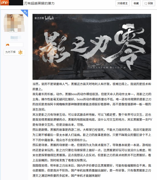 《影之刃零》新亮相后引热议:有超越黑神话的潜力