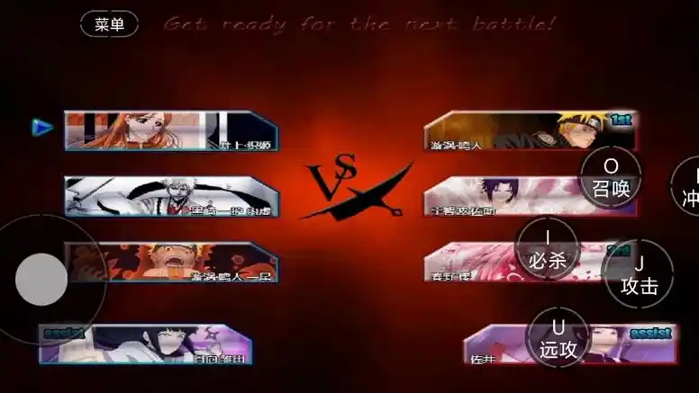 火影vs 死神全人版下载 火影vs火影全人物版下载安装 - php中文网