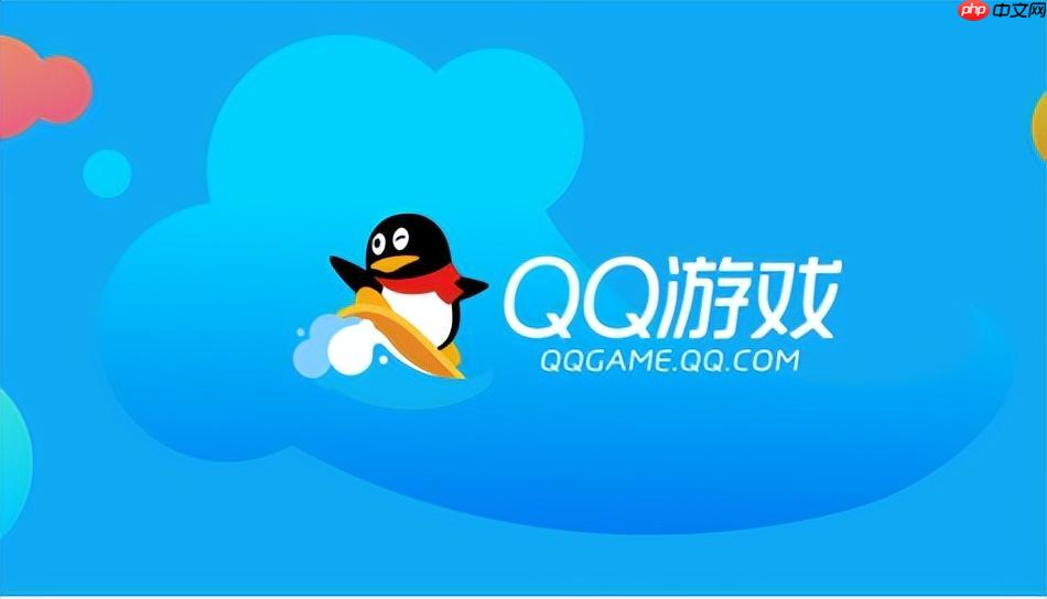 QQ游戏活动中心入口及每日福利领取攻略