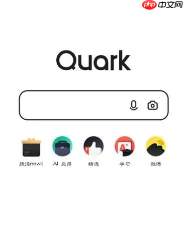 夸克小游戏奖励延迟发放及到账规则答疑解析