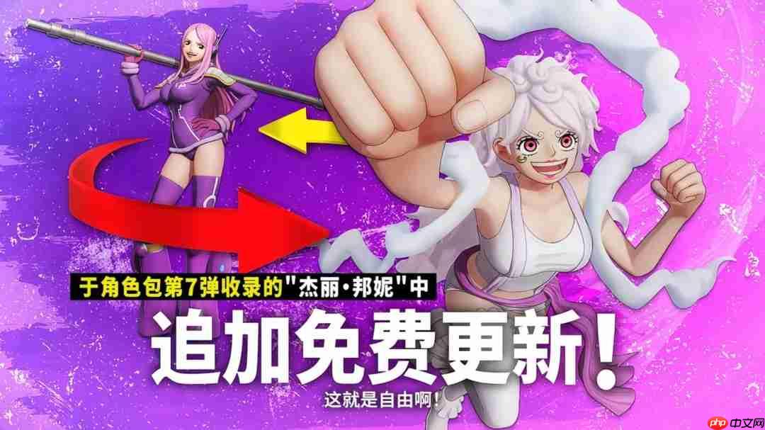 大雷波妮新增尼卡形态!《海贼无双4》DLC免费更新