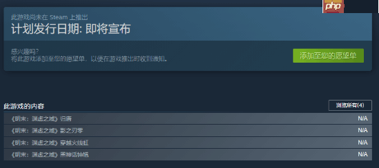 小心别买错!《明末渊虚之域》推出《黑神话:钟馗》、《影之刃零》等DLC