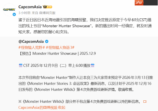 不可抗力!《怪猎》线上直播延期 新时间另行通知