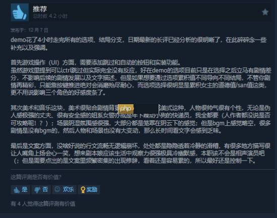 悬疑类视觉小说《我的美味丈夫》上架Steam:现已开放Demo试玩