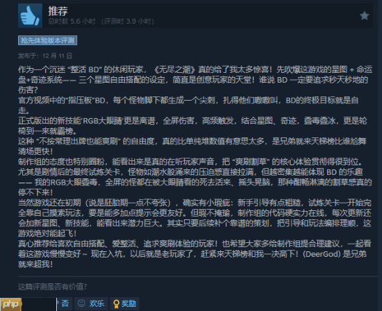 动作肉鸽《无尽之潮》Steam发售：海量构筑自由搭配 首发49元