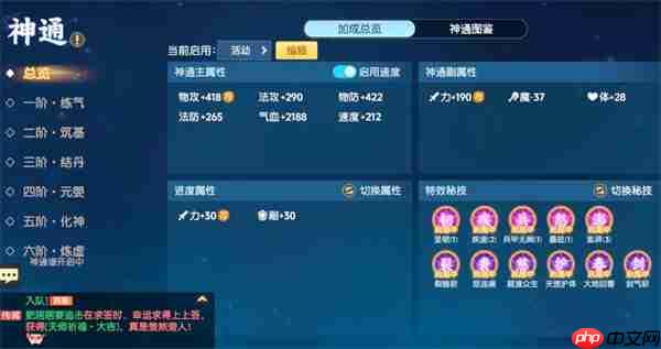 离火之境新职业九霄游玩搭配攻略