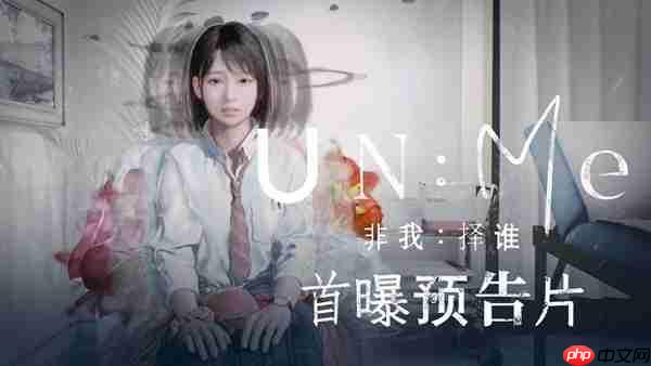 非我，择谁——逃离精神迷宫的冒险与灵魂抉择！