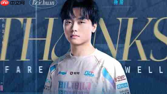 蜜月期打野不再!《英雄联盟》BLG官宣Beichuan、shad0w离队