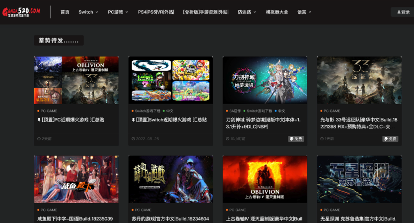 Switch游戏资源免费获取，Switch520官网直达链接登录入口揭秘
