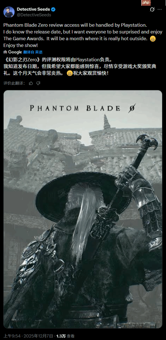 明年夏天?爆料人称《影之刃零》发售日是最热的时候