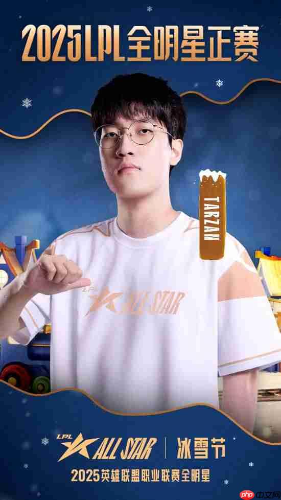 票王Theshy率队出征！2025 LPL全明星正赛海报公开