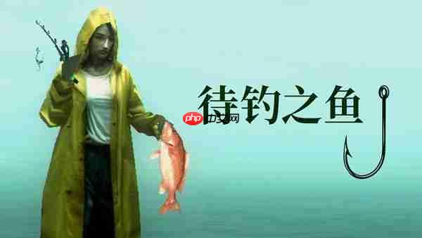 Playstack 推出全新作品:《待钓之鱼About Fishing》