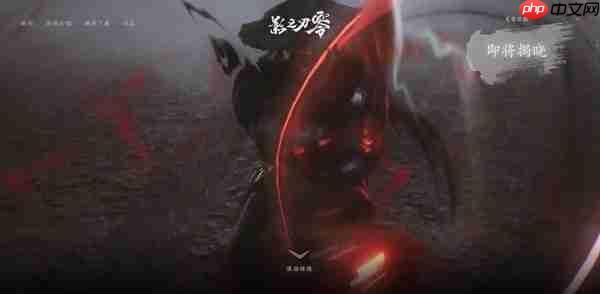 定档TGA!《影之刃零》将于2025 TGA公布发售日期