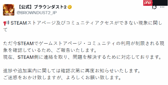 《棕色尘埃2》Steam突然下架 官方回应来了!