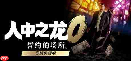 Steam新游周报:《如龙0》导剪版登场!