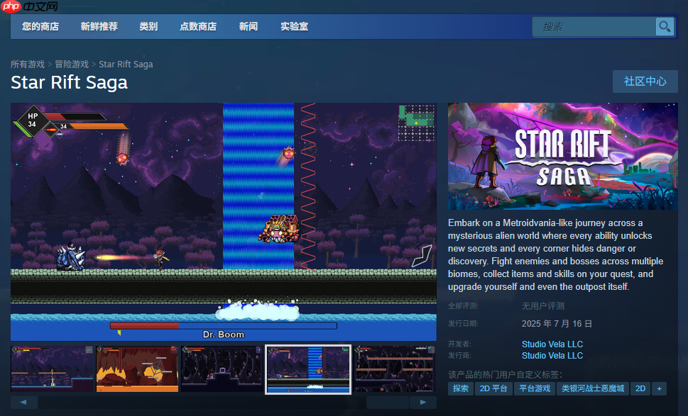 《Star Rift Saga》攻略——下载安装教程介绍