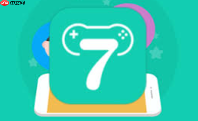 小7手游平台官方App下载及官网地址介绍