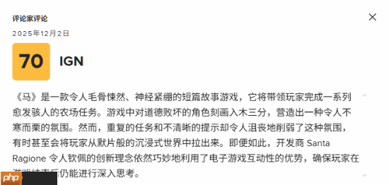 被Steam/Epic双封杀的《Horses》M站媒体均分75分!用户评分6.9分