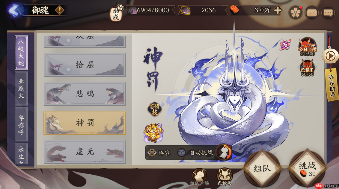 阴阳师神罚阵容怎么搭配-阴阳师神罚最新阵容推荐2025