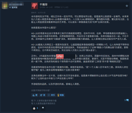 《八方旅人0》今日发售:目前Steam多半好评!