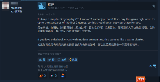 《八方旅人0》今日发售:目前Steam多半好评!