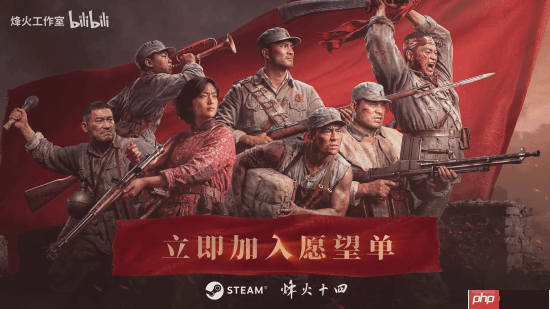 国产抗日FPS新作《烽火十四》先导预告!7位主角16场真实战役