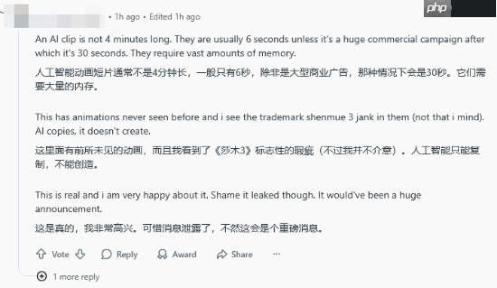 疑似《莎木4》预告泄露!你觉得是AI还是真的?