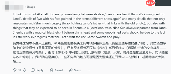 疑似《莎木4》预告泄露!你觉得是AI还是真的?