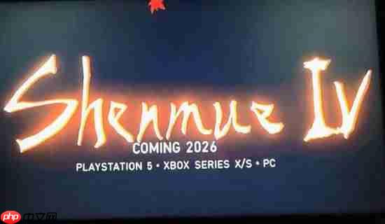 疑似《莎木4》预告泄露!你觉得是AI还是真的?