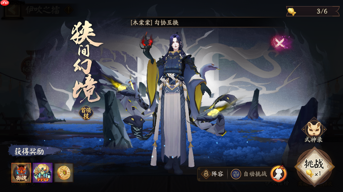 阴阳师狭间幻境阵容怎么搭配-阴阳师狭间幻境阵容搭配12月