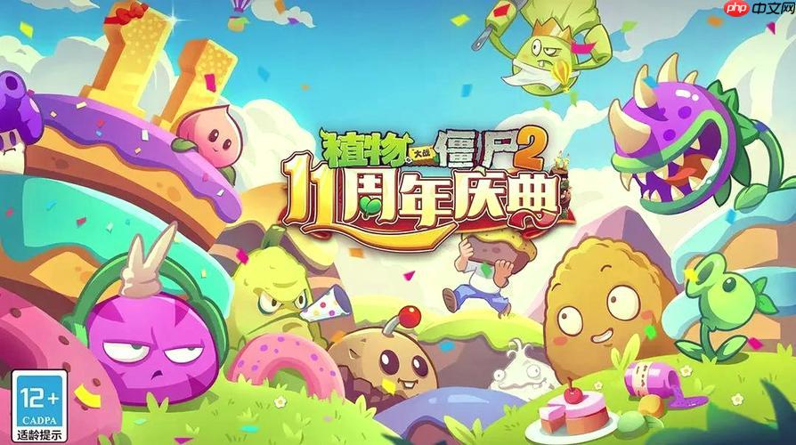 植物大战僵尸2防守阵型布局指南，策略与原则示范讲解