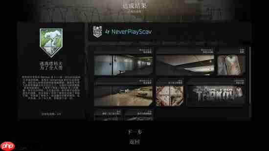 国人玩家拿下全球首通！《逃离塔科夫》救世主结局