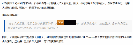 外媒猛夸国产新游：实机令人惊叹 元素反应像《原神》