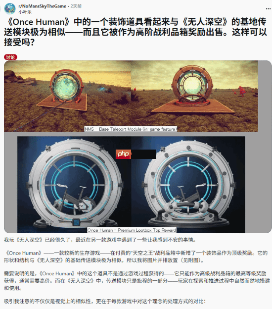 网易七日世界涉嫌盗用无人深空模型，官方回应，立即替换遭嘲讽事件曝光