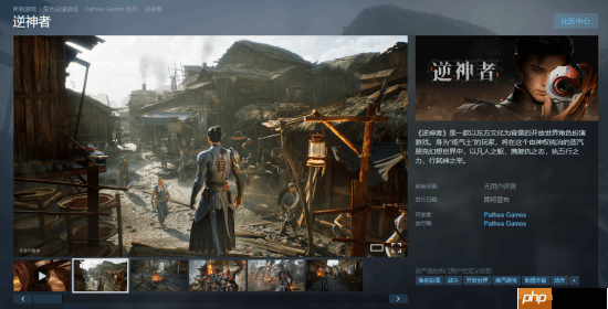 国风背景蒸汽朋克新作《逆神者》Steam页面公开!暂无售价和发售日