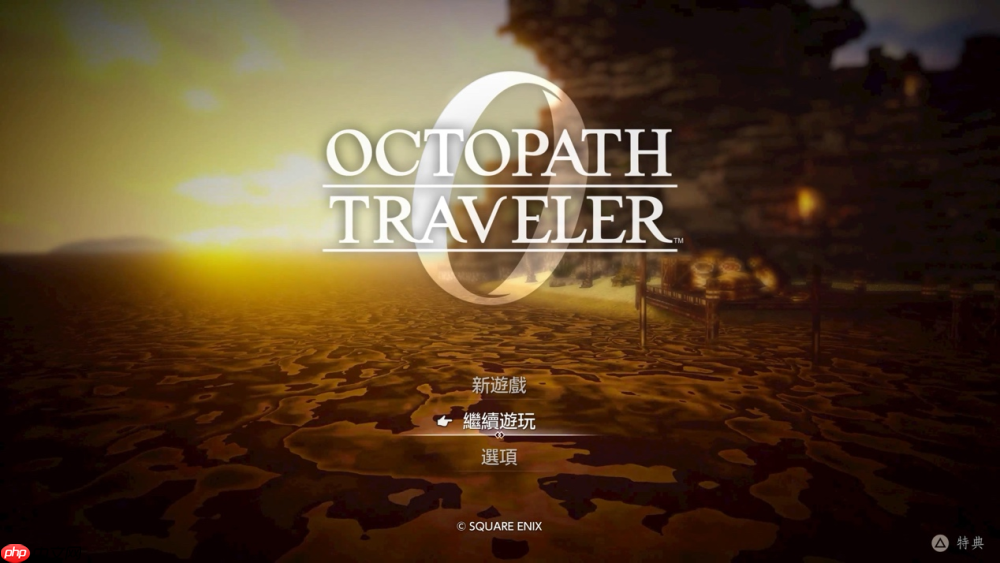 《歧路旅人0》评测:八方旅人变成三十二位房客