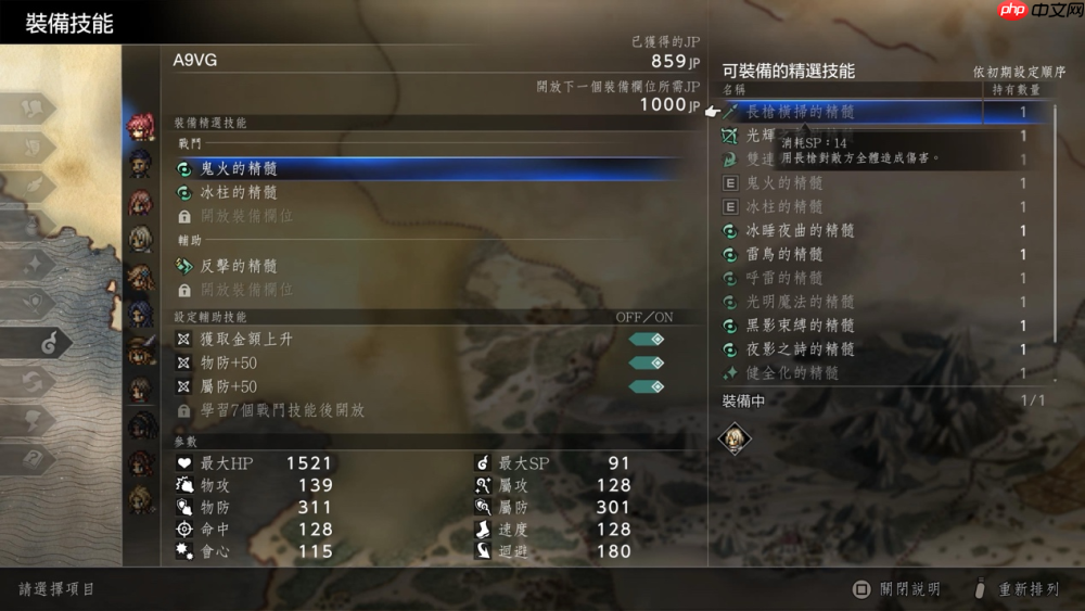 《歧路旅人0》评测:八方旅人变成三十二位房客